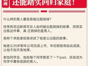 男人为何最后要加速？探寻背后原因及解决方案