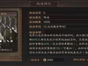 探究三国志战略版：主动战法兵锋深度解析