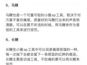 为什么穿到 SP 世界的我会被家规惩罚？