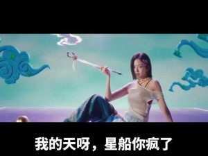 最近最新的字幕MV;最近最新的字幕 MV 有哪些风格多样的作品呢？