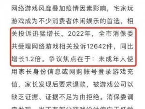 腾讯推出未成年人游戏消费提醒功能：利弊权衡，关爱成长的新举措解析