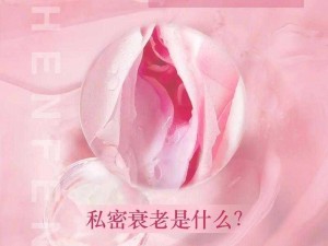 女性半夜莲花开放会自愈吗？健康新视角——[产品名称]女性私护贴，呵护女性健康，让你绽放如初