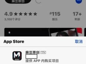 麻豆啊传媒 app 下载：为何-如何获取最新版本？