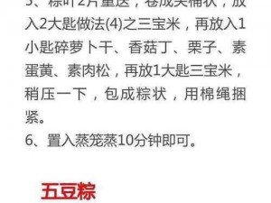 神雕侠侣2手游粽子原料作用详解：探索粽子原料的实用功能与效益分析