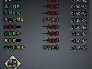 《放置江湖之步步为赢：全攻略20章详解》