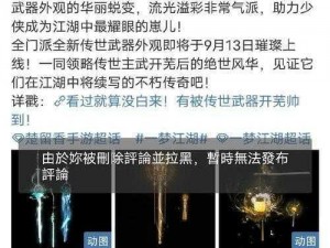 一夫当关万夫莫开《思美人》手游剑尊技能特效曝光