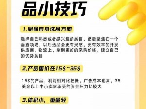 亚马逊欧洲站，海量选品，一站配送，开启跨境电商新征程