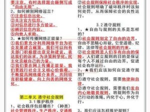 91 是否限？探索的关系，了解相关法律和道德