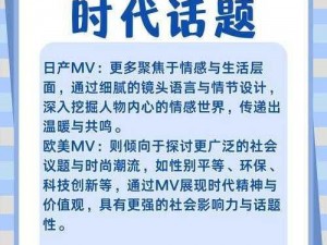 一款内容精彩的日产 MV，带你领略日化的独特魅力