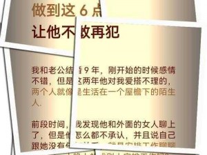 老公和前夫一起C我-我遭遇了极其尴尬的一幕，老公和前夫一起 C 我，这该怎么办？