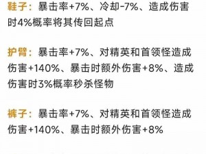 轩辕世界战士宝石选择与搭配方案推荐：根据实事信息为你指点迷津