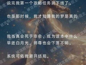 系统宿主被浇灌的推荐理由_系统宿主被浇灌的推荐理由：为何这一行为如此重要及意义何在？