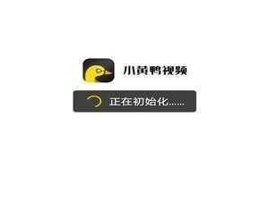 小黄鸭 app——一款专注于知识分享的社交软件