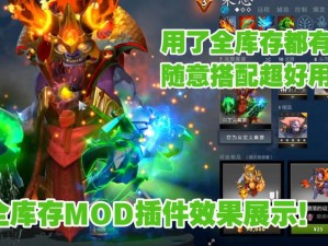 DOTA2游戏内寻找神圣纹章攻略大全：详细步骤助你轻松寻得神器