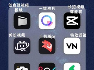 成为短视频人的最佳 APP 软件下载