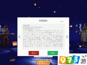 阴阳师日服 iOS 怎么玩？日服登录教程全攻略