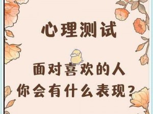 一款以阴暗孤独小女孩桃子移植为主题的心理测试游戏