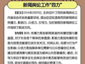 新闻记者会：舆论选择攻略与少女的王座——揭秘舆论焦点之新闻选择策略指南