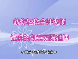 姐妹 7 完整版——功能强大的视频编辑软件，让你的创意无限延伸