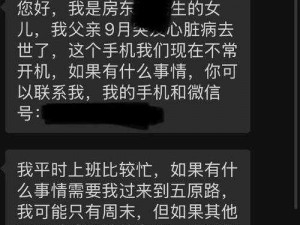 房东先生这是第 5 次付房租了，这次房租怎么晚了这么久？