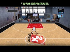 学会 NBA 2K12 突破技巧，成为游戏场上的绝对王者