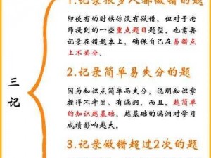 获得灵犀出版社物语错别字大奖的秘籍：掌握必备知识，精于纠错行动达成攻略