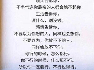 自己的亲人也可以搞？你有没有想过这样的做法是否合适？