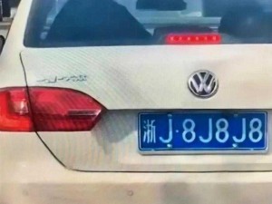 什么是j8？