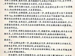 控元功功法图鉴资料：揭开神秘面纱，探究功法真容