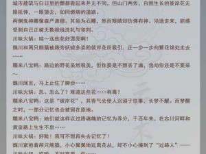 食物语游戏攻略详解：解锁5-9章节的秘诀与美食探索之旅