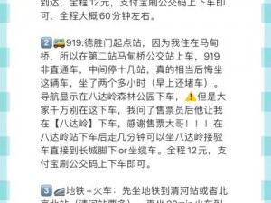 公交车检票员为何用 B 检票上车？有何玄机？