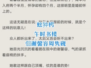 最爽的乱惀小说 200 篇，热门小说免费畅读