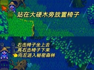 探索星露谷物语地狱之门：揭秘神秘之地的神秘入口