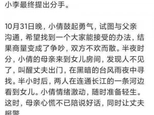 偷渡女人河【请详细描述偷渡女人河这一事件的相关情况，包括时间、地点、人物等信息，以便更好地探讨和理解】