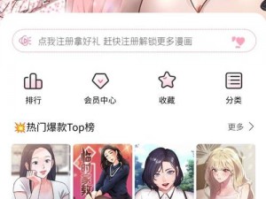 无遮挡免费漫画网站为何难找？如何找到真正的无遮挡免费漫画？