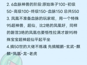 天龙八部手游二代珍兽获取攻略：揭秘宝宝获取全指南