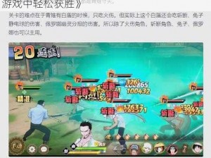 《黎明航线平民攻略大全：手把手教你如何在游戏中轻松获胜》