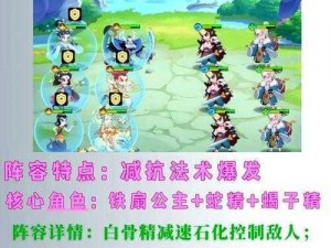 如何搭配阵容才能顺利登顶《轩辕剑 3 手游版》通天塔？这里有一份必备攻略