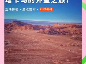 踏上月球之旅：全流程通关攻略