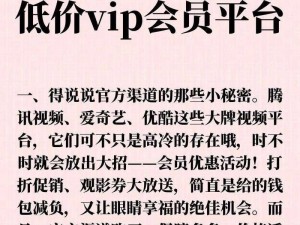 一同看亿同玩第 10 页 vip 账号，畅享海量精彩内容