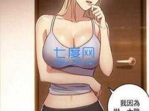 差差漫画登录页面免费漫画无限阅币-如何找到差差漫画登录页面以实现免费漫画无限阅币？