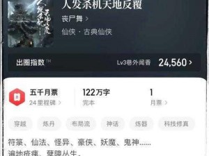 《奇想江湖灭绝道姑：豪侠推荐与神秘身世揭秘》