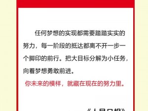 嘿呦一二呦，为什么你的努力没有得到回报？如何找到正确的方法，实现目标？