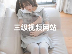 功能强大、资源丰富的美女视频黄 8 频 a 美女大全软件，让你一次看个够