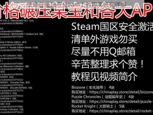 使命召唤16在Steam上的购买流程详解