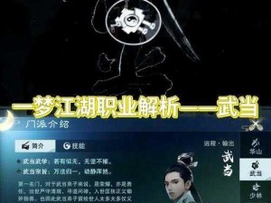 探寻武当剑手游好友系统：功能解读与社交新体验