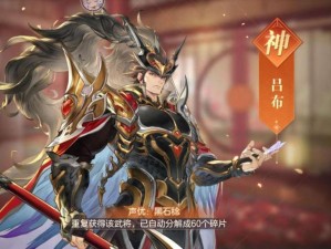 《三国志幻想大陆》神武将推荐：谁是你心中的不二之选？