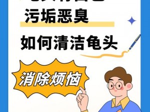 男生如何自己弄出白色的东西？这些方法简单又实用，你知道吗？