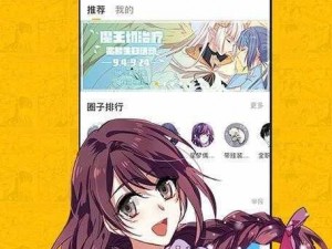 虫虫漫画网站入口免费(虫虫漫画网站入口免费，是否存在侵权风险及法律问题？)