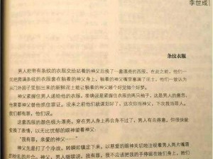 女人越喊疼男人越往里寨斑马、女人越喊疼男人越往里寨斑马，这种行为背后的心理原因是什么？